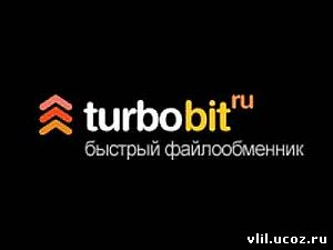 Как бесплатно скачать с TurboBit?